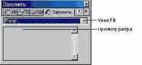   Fill   Bitmap