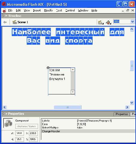 Формат инспектора свойств комбинированного списка
